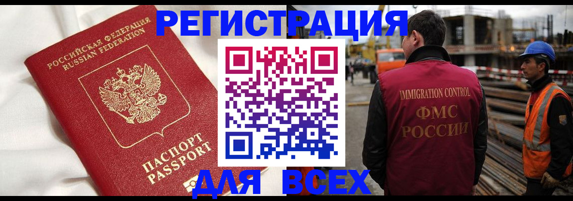 временная регистрация для школы в Красном Сулине