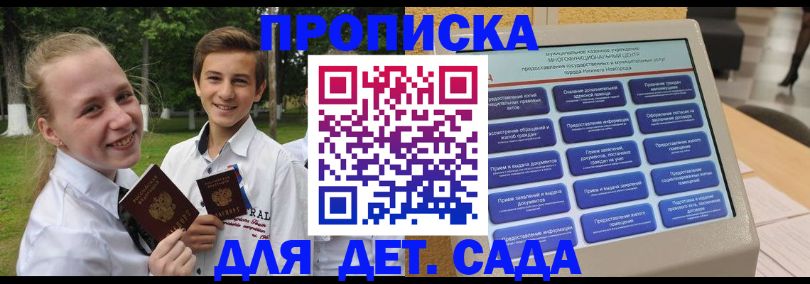 пропишу в квартире в Красном Сулине