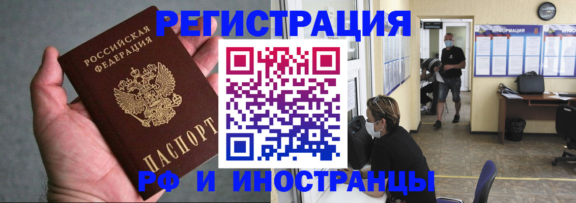 прописка гарантия в Красном Сулине