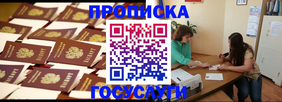 временная регистрация в квартире в Красном Сулине